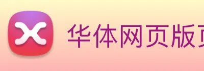 华体网页版页面登录 - 华体(中国) logo